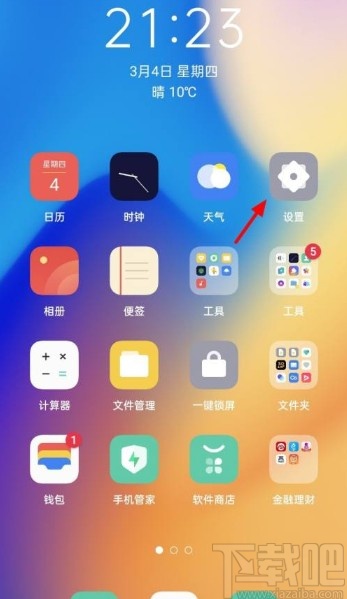 OPPO手机开启VoLTE高清通话的方法