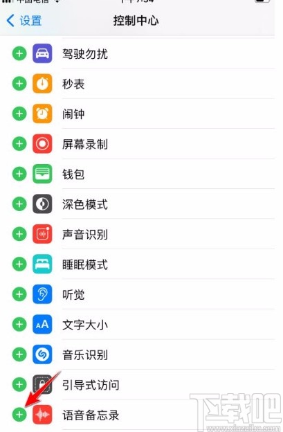 苹果手机恢复备忘录录音功能的方法