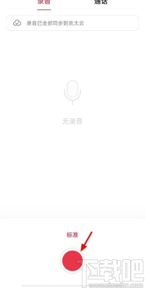 OPPO Reno5使用录音功能的方法步骤