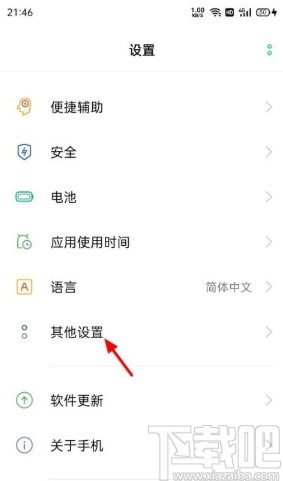 OPPO手机设置安装外部来源应用权限的方法