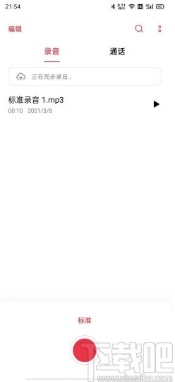 OPPO Reno5使用录音功能的方法步骤