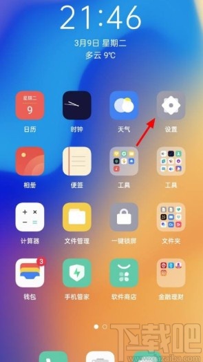 OPPO手机设置安装外部来源应用权限的方法
