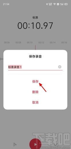 OPPO Reno5使用录音功能的方法步骤