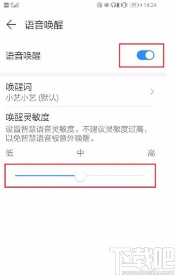 华为手机设置智慧语音灵敏度的方法