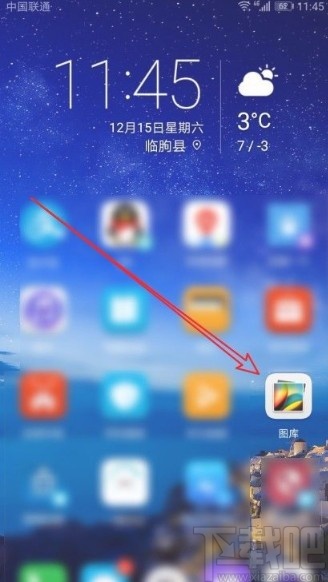 华为手机看照片固定照片方向的方法
