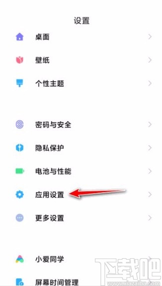 红米手机关闭拍照声音的方法