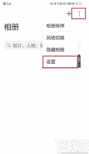 华为手机看照片固定照片方向的方法