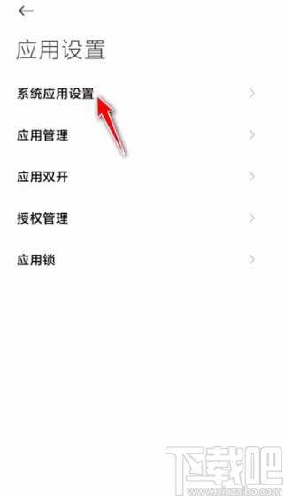 红米手机关闭拍照声音的方法