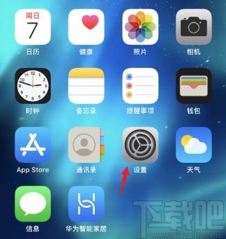 iPhone设置应用使用时间限额的方法