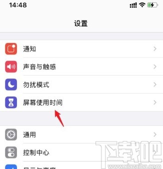 iPhone设置应用使用时间限额的方法