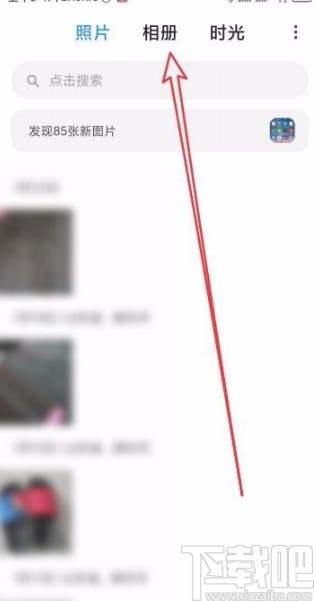 小米手机取消相册屏蔽的方法