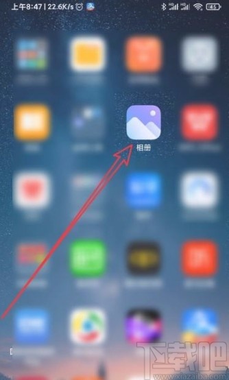 小米手机取消相册屏蔽的方法