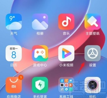 小米手机显示手势提示线的方法