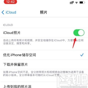 苹果手机关闭自动上传图片到iCloud的方法