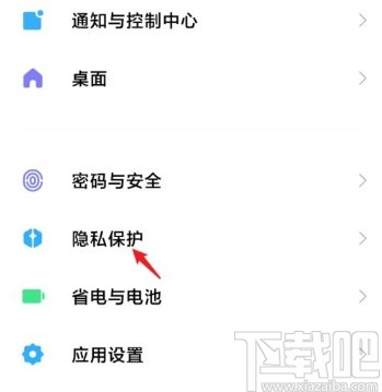 小米手机加密相册的操作方法