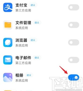 小米手机加密相册的操作方法
