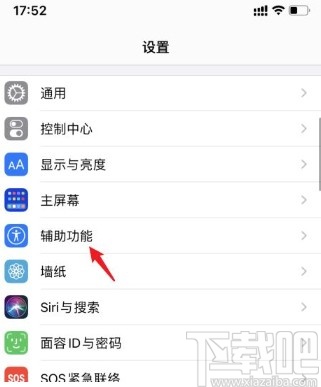 苹果手机设置盲文模式的方法