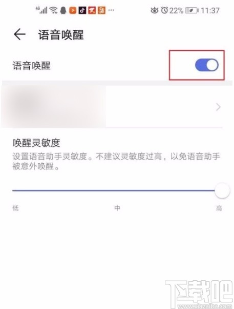 华为手机开启语音唤醒功能的方法