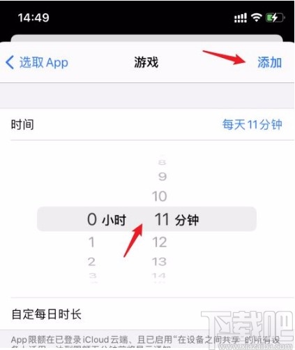 苹果手机设置屏幕使用时间的方法