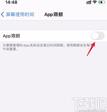苹果手机设置屏幕使用时间的方法