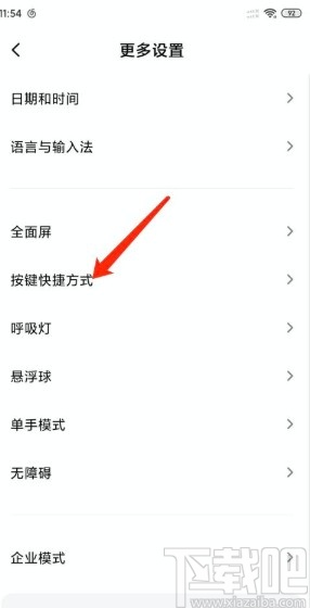 小米手机设置快捷键拍照的方法