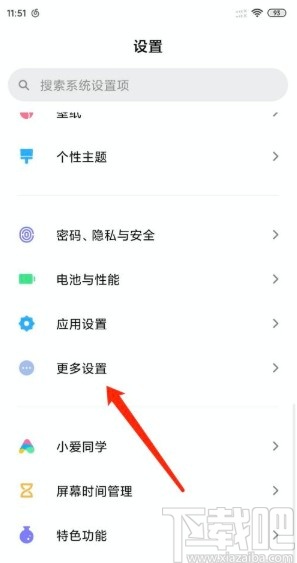 小米手机设置快捷键拍照的方法