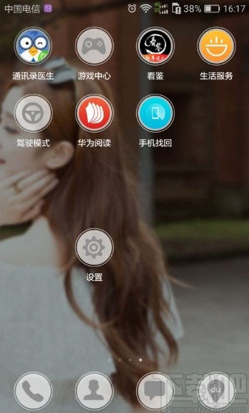 华为mate30设置系统字体大小的方法