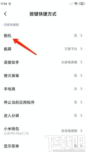 小米手机设置快捷键拍照的方法