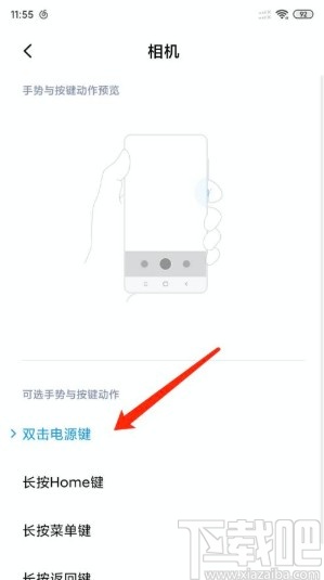 小米手机设置快捷键拍照的方法