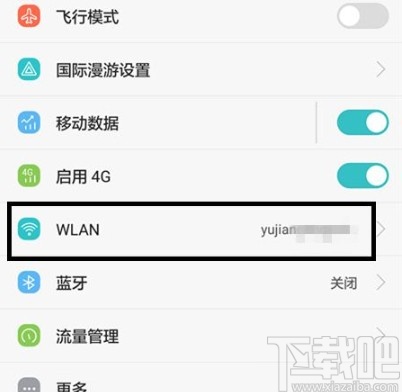 华为手机修改IP地址的方法