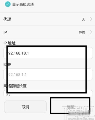 华为手机修改IP地址的方法