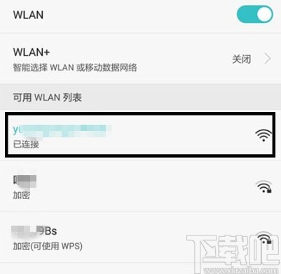 华为手机修改IP地址的方法