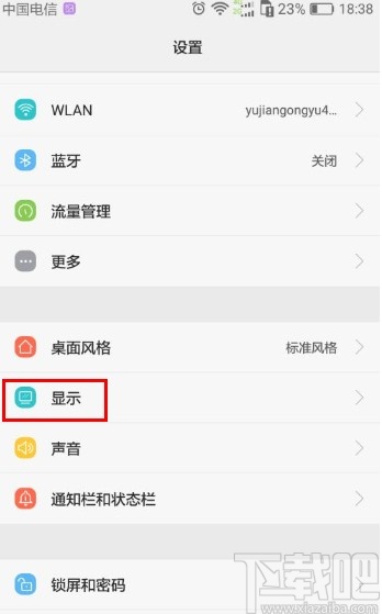 华为mate30设置系统字体大小的方法