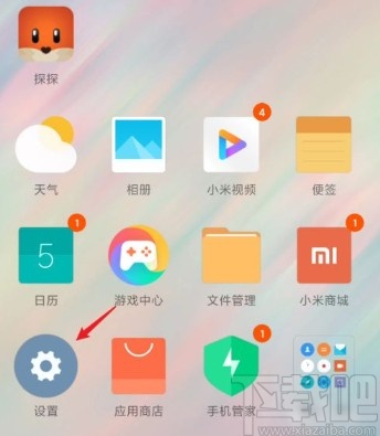 小米手机重置应用偏好设置的方法