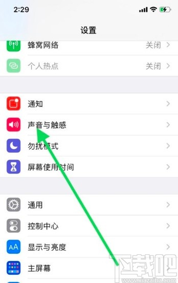 苹果手机开启降低高音量的方法