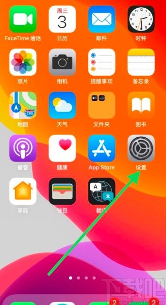 苹果手机开启降低高音量的方法