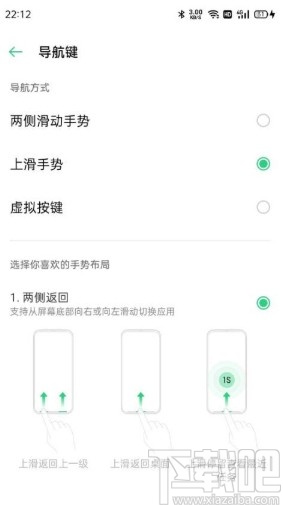 OPPO手机设置返回键的方法