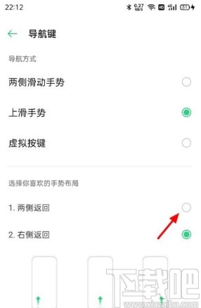 OPPO手机设置返回键的方法