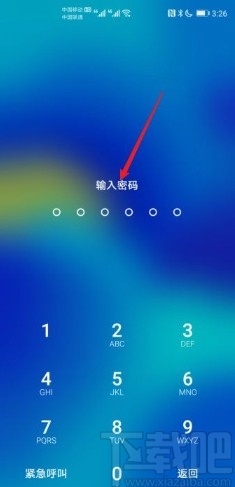 华为P40进入隐私空间的方法