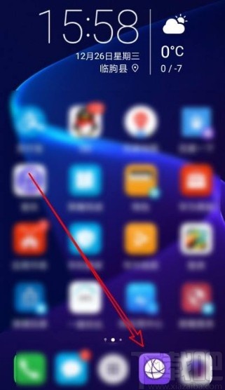 华为手机修改浏览器主页的方法