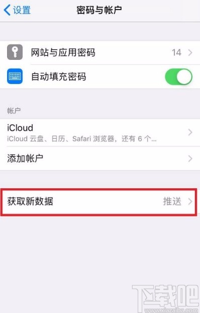 苹果手机定时获取服务器数据的方法
