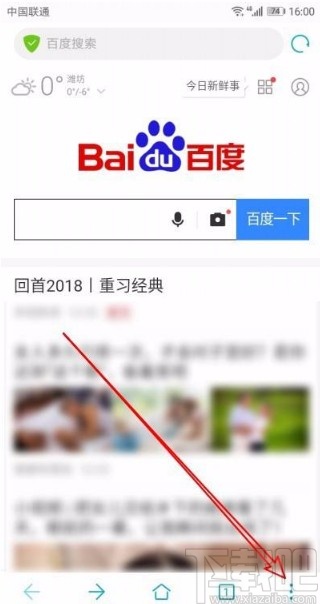 华为手机修改浏览器主页的方法