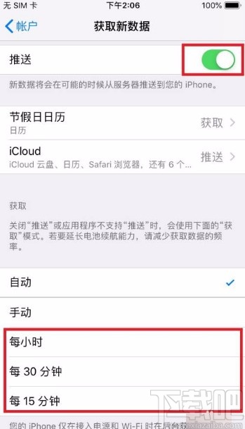 苹果手机定时获取服务器数据的方法