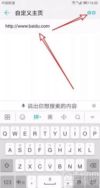 华为手机修改浏览器主页的方法