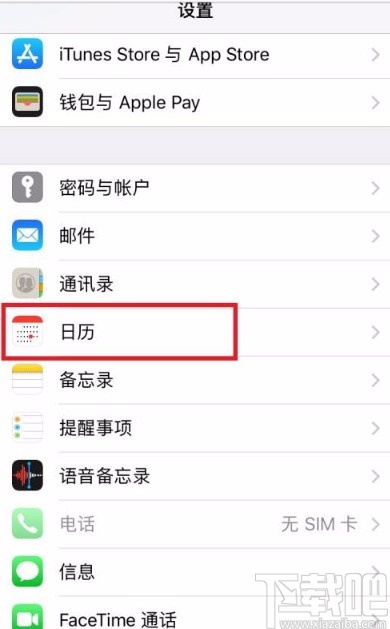 苹果手机开启时区优先功能的方法