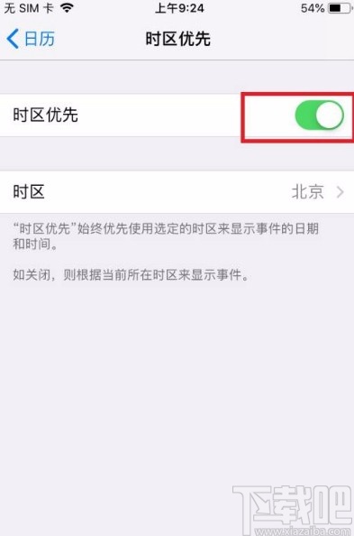 苹果手机开启时区优先功能的方法