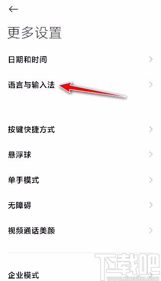 小米手机调整指针速度的方法