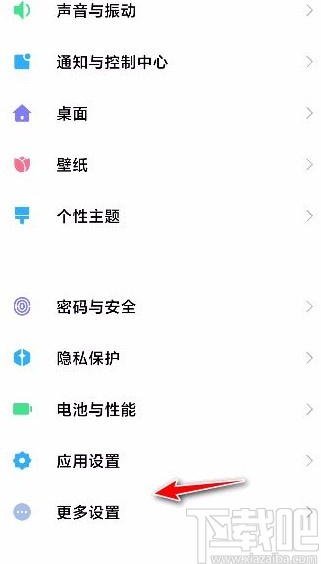 小米手机调整指针速度的方法