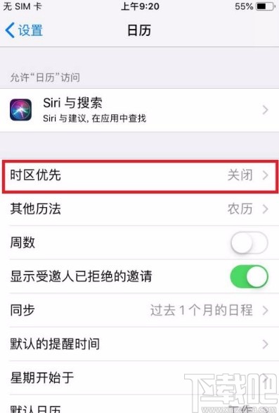 苹果手机开启时区优先功能的方法