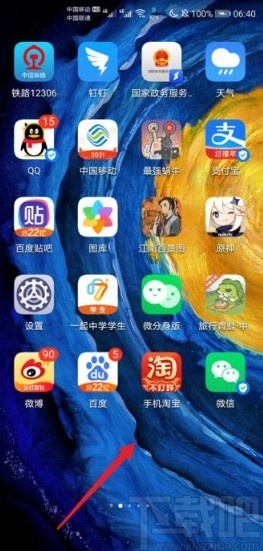 华为mate30添加桌面时钟组件的方法